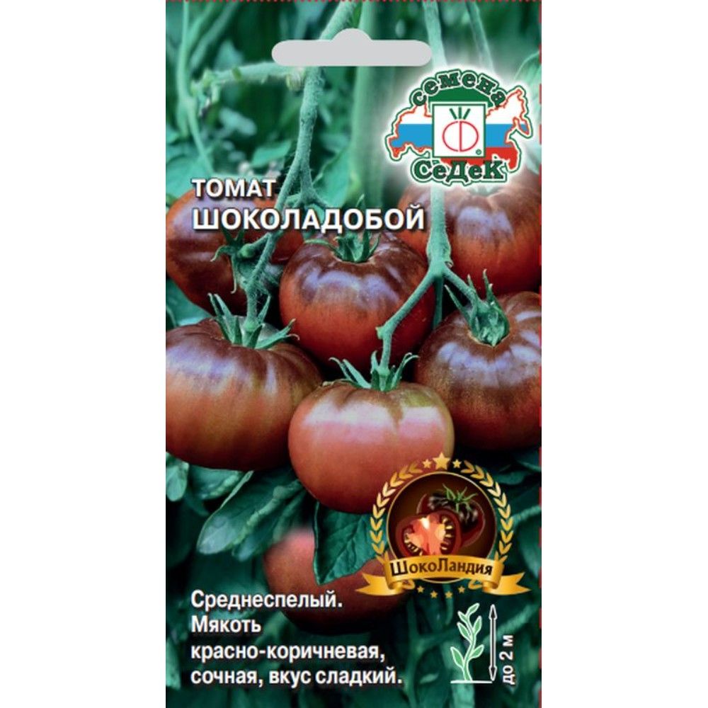 

томат шоколадобой семена, томат шоколадобой семена купить