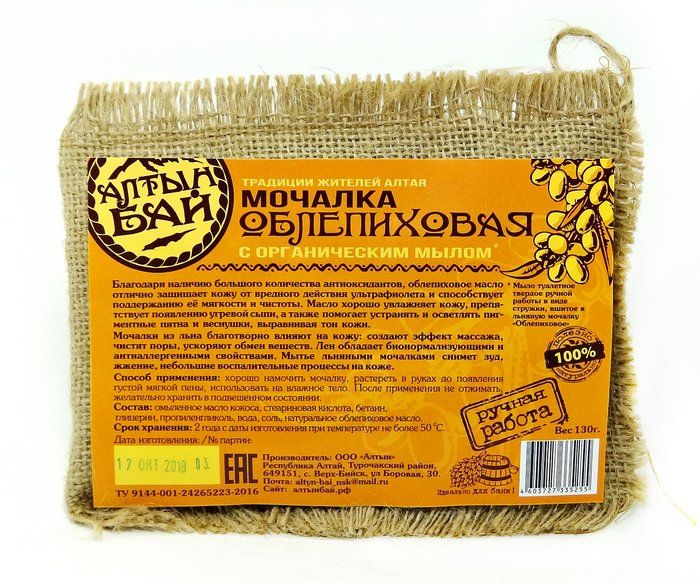 

мочалка льняная облепиховая, купить мочалка льняная облепиховая