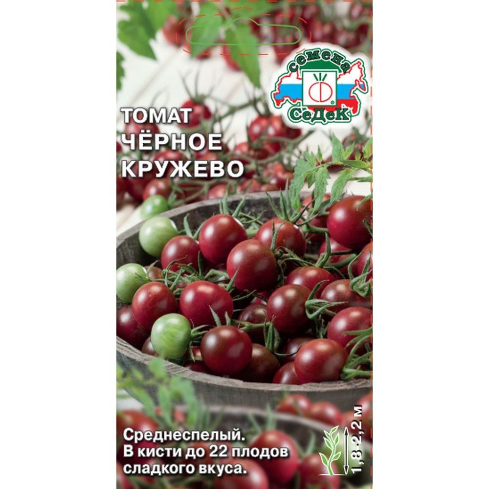 

томат черное кружево семена, томат черное кружево семена купить