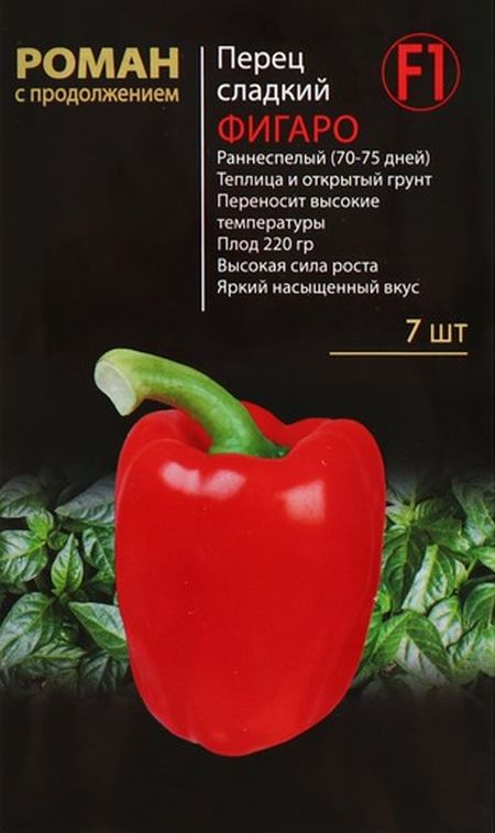 

перец сладкий фигаро f1 семена, перец сладкий фигаро f1 семена купить