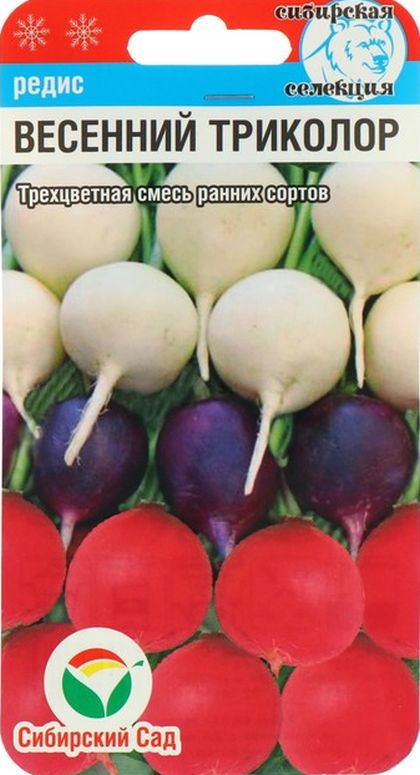 

редис весенний триколор семена, редис весенний триколор семена купить
