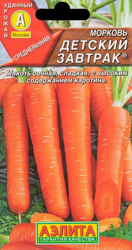 

морковь детский завтрак ® семена, морковь детский завтрак ® семена купить