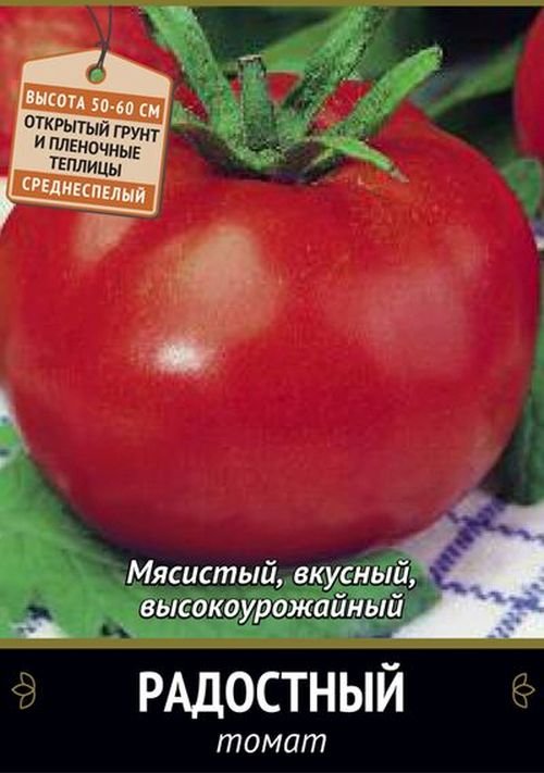 

томат радостный семена, томат радостный семена купить