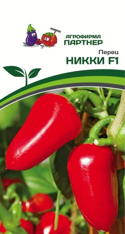 

перец сладкий никки f1 семена, перец сладкий никки f1 семена купить