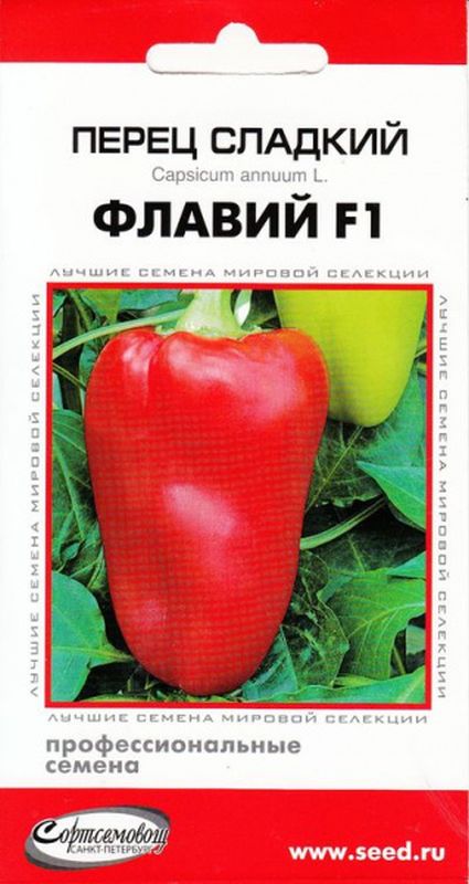 

перец сладкий флавий f1 семена, перец сладкий флавий f1 семена купить