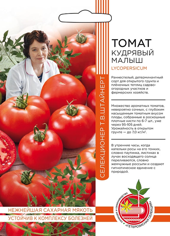 

томат кудрявый малыш семена, томат кудрявый малыш семена купить