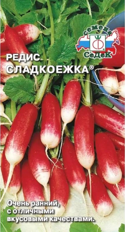 

редис сладкоежка® семена, редис сладкоежка® семена купить