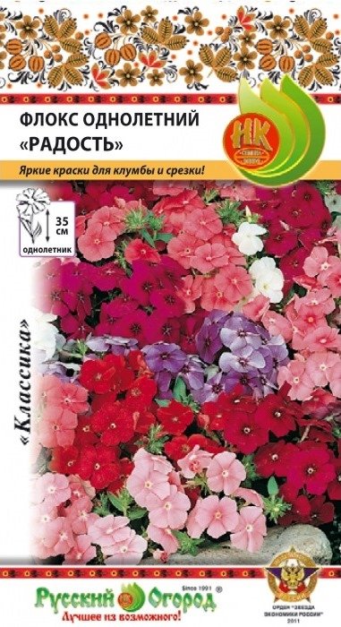 Флокс Радость, смесь