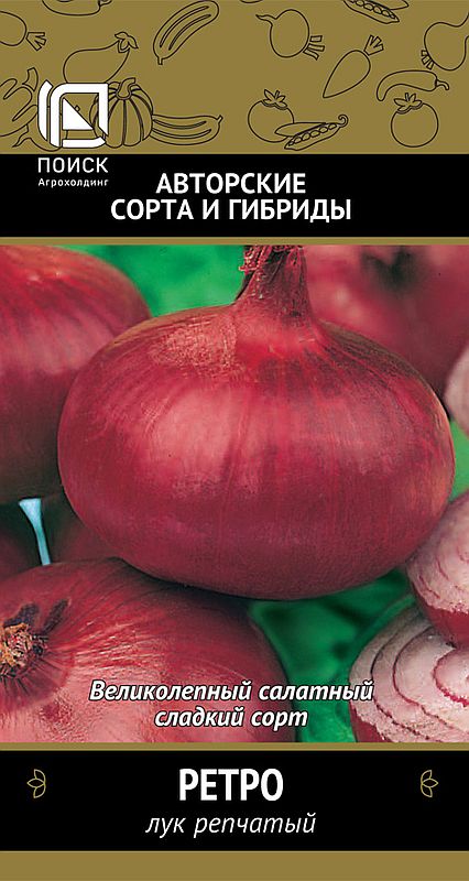 Лук Ретро описание сорта, отзывы, фото
