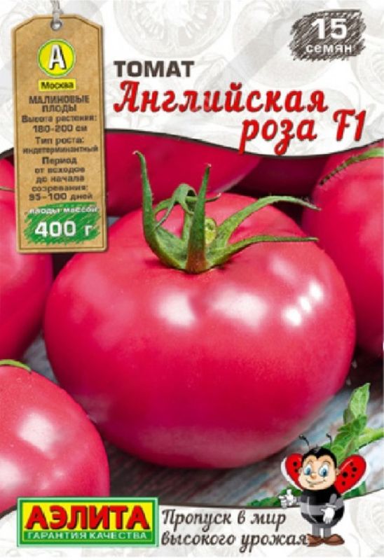 

томат английская роза f1 семена, томат английская роза f1 семена купить