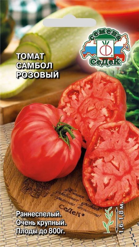 

томат самбол розовый семена, томат самбол розовый семена купить