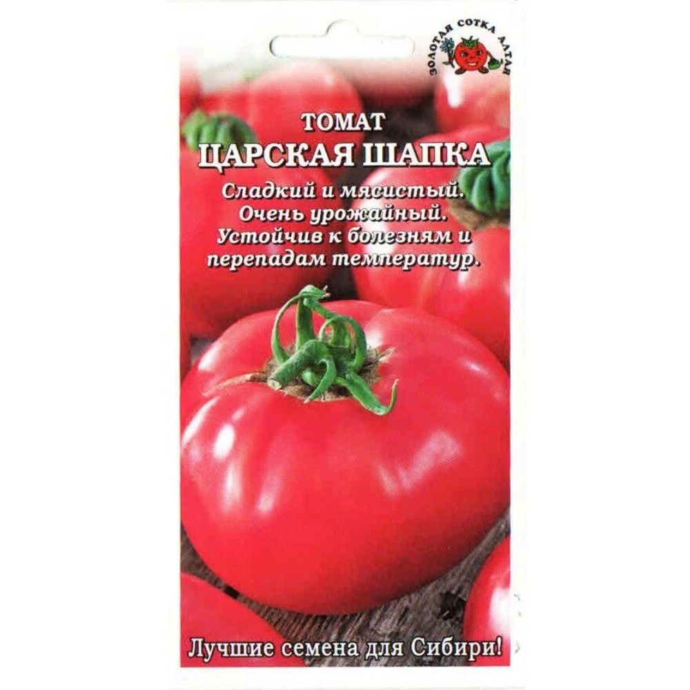 

томат царская шапка семена, томат царская шапка семена купить