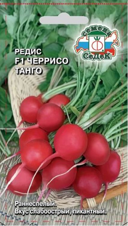 

редис черрисо танго семена, редис черрисо танго семена купить