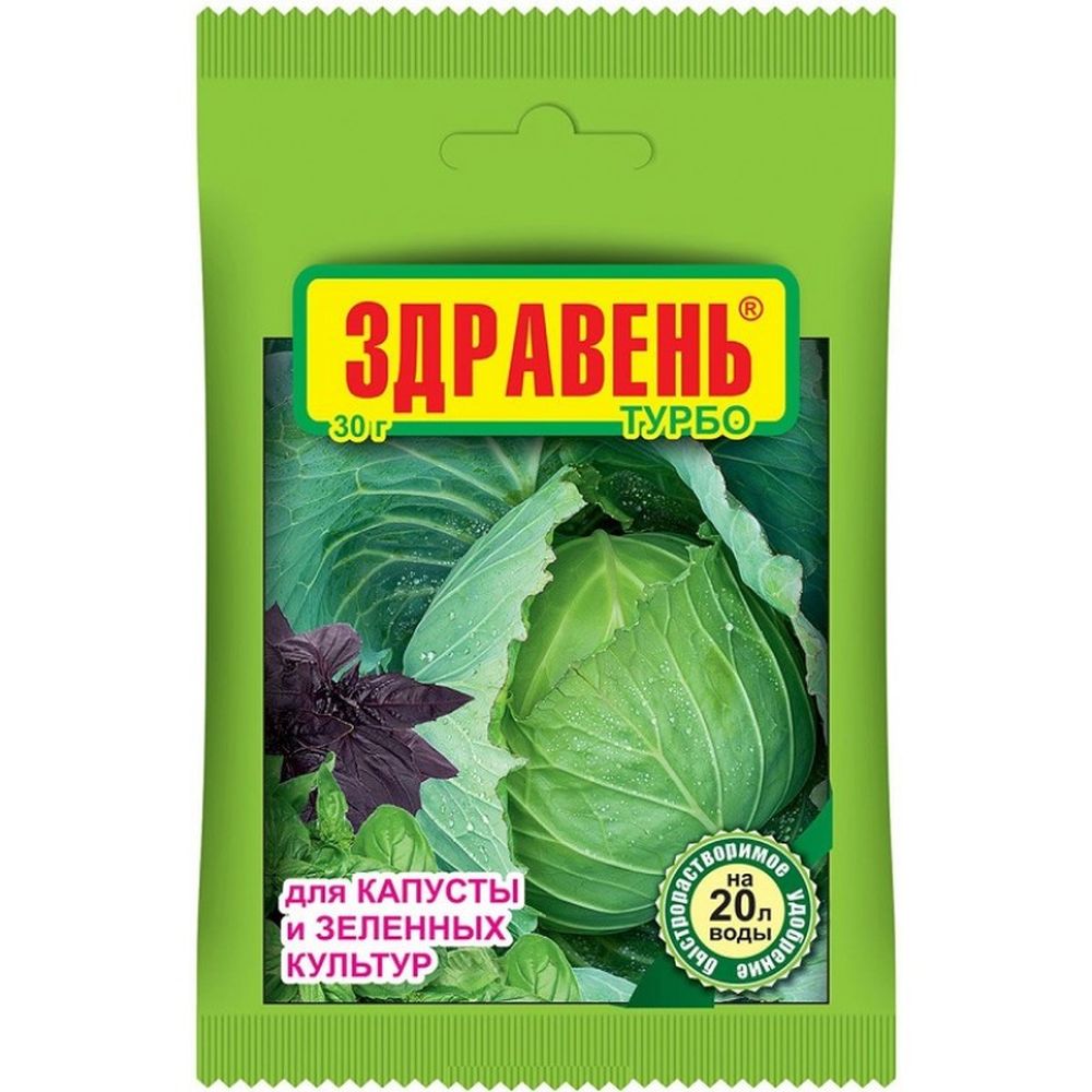 

Здравень Турбо для капусты 30 гр.