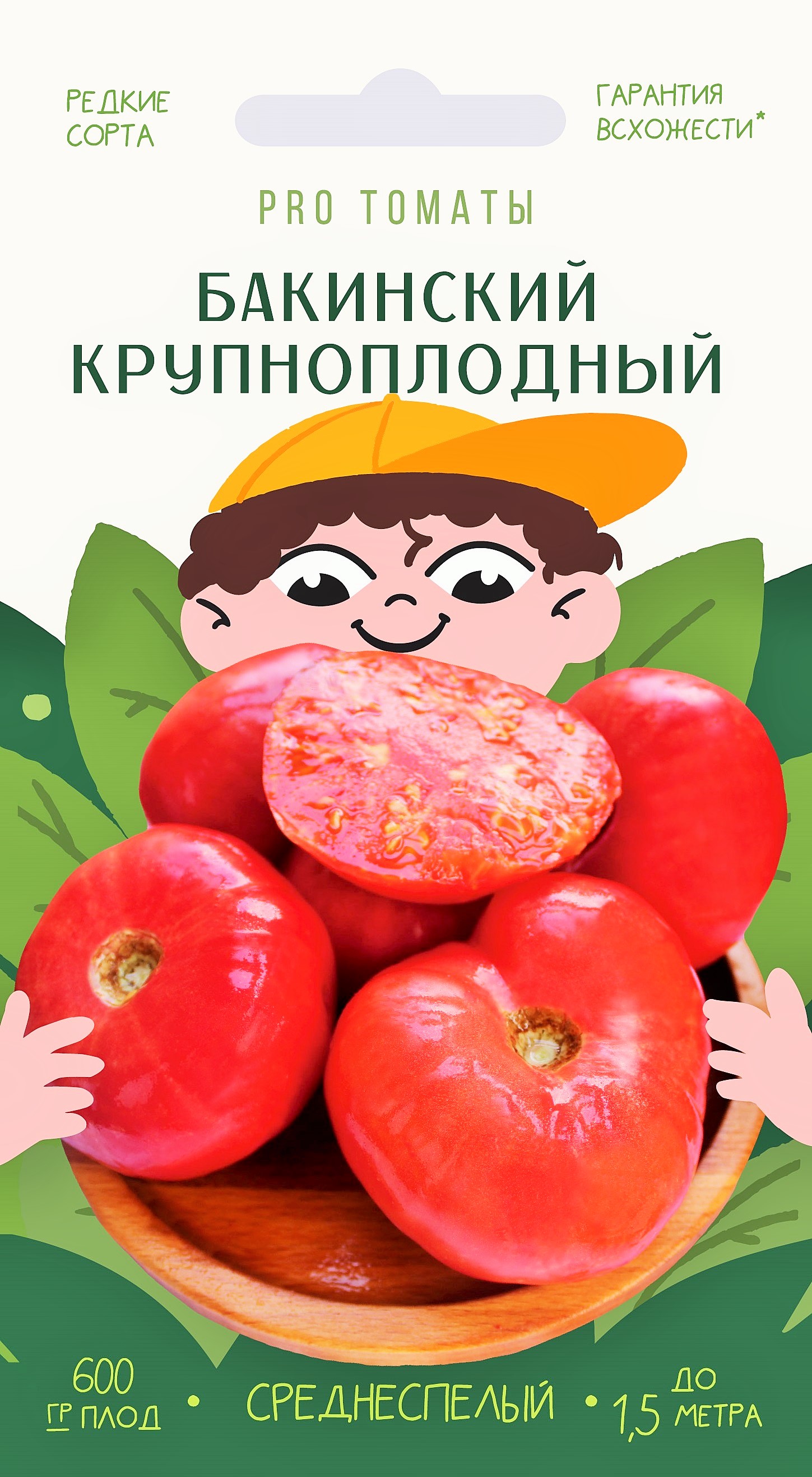 

томат бакинский крупноплодный семена, томат бакинский крупноплодный семена купить