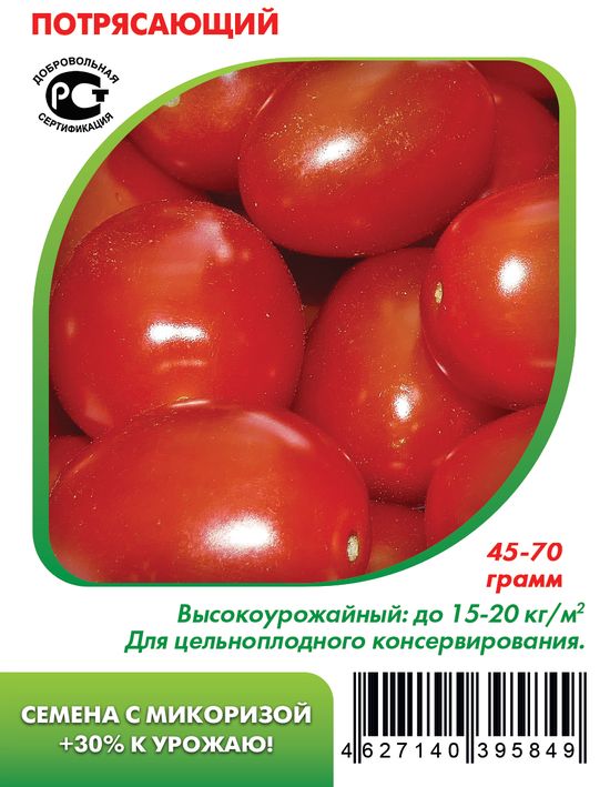 

томат потрясающий семена, томат потрясающий семена купить