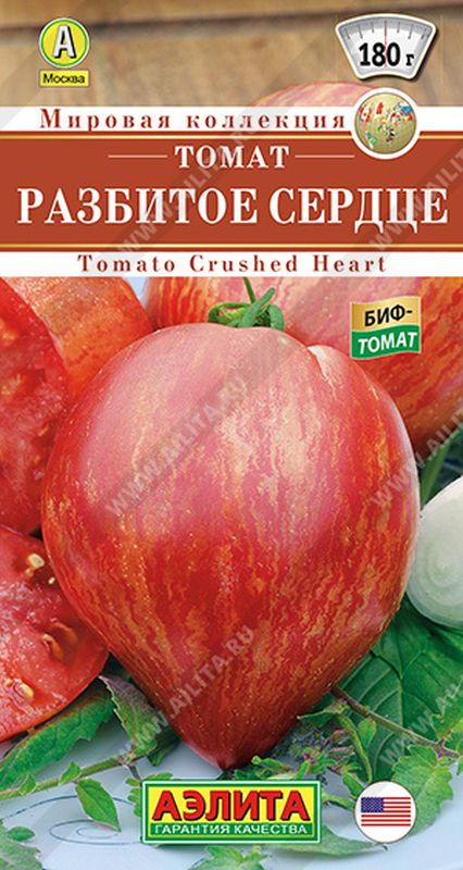 

томат разбитое сердце семена, томат разбитое сердце семена купить