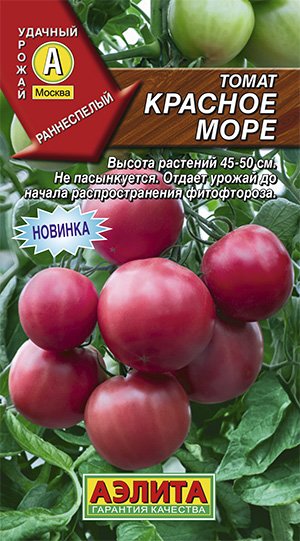 Семена Томат Красное море®: описание сорта, фото - купить с доставкой илипочтой России