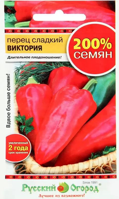 

перец сладкий виктория семена, перец сладкий виктория семена купить