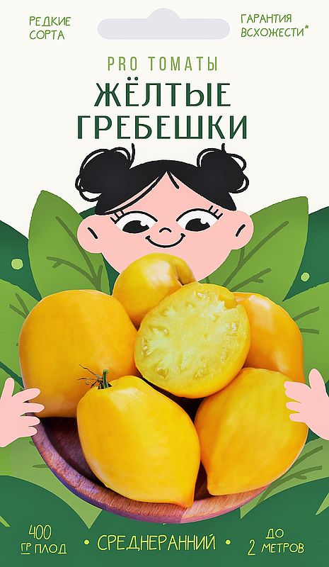 

томат желтые гребешки семена, томат желтые гребешки семена купить