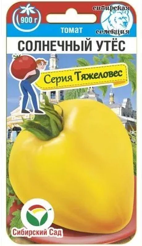 

томат солнечный утес семена, томат солнечный утес семена купить