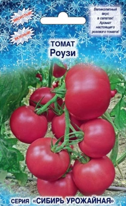 

томат роузи семена, томат роузи семена купить