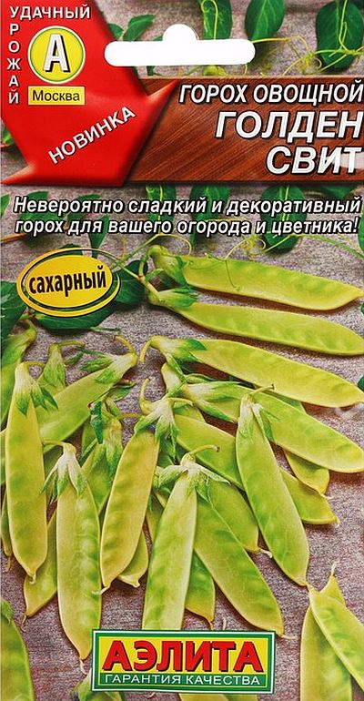

горох овощной голден свит семена, горох овощной голден свит семена купить