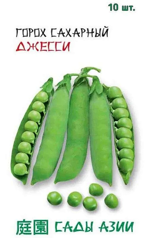 

горох сахарный джеси семена, горох сахарный джеси семена купить