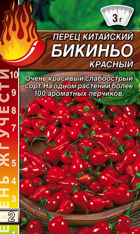 Семена Перец китайский Бикиньо красный: описание сорта, фото - купить сдоставкой или почтой России
