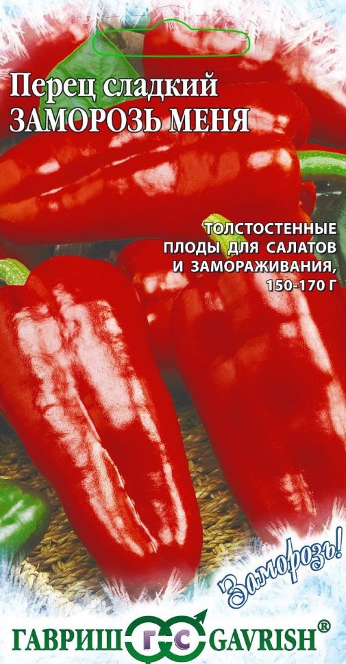 

перец сладкий заморозь меня семена, перец сладкий заморозь меня семена купить