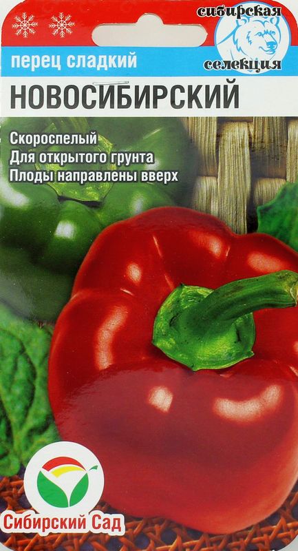 ПерецсладкийНовосибирский