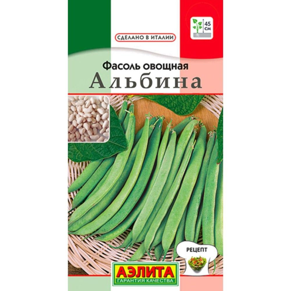 Купить семена фасоли по ценам производителя с доставкой