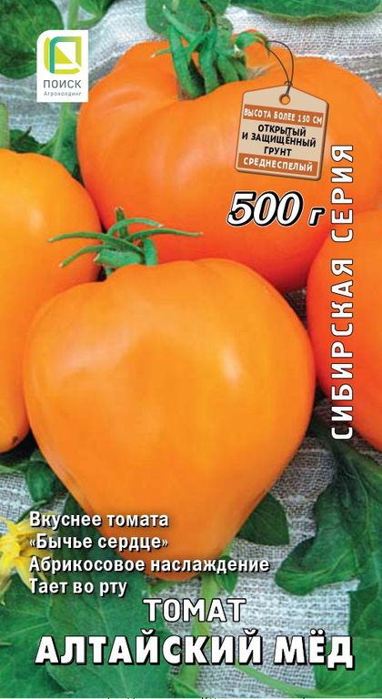 Где Купить Семена Алтайские Томатов