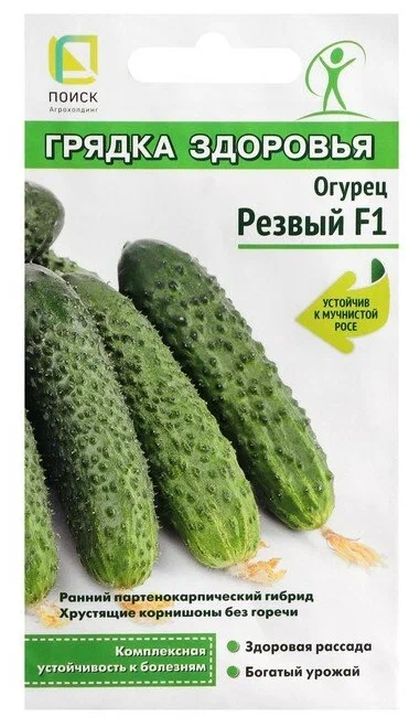 Огурец Резвый F1