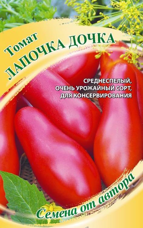 

томат лапочка дочка семена, томат лапочка дочка семена купить