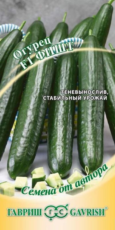 

огурец фишт f1 семена, огурец фишт f1 семена купить