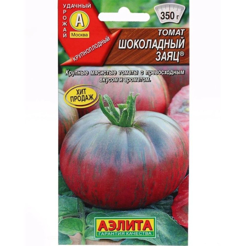 

томат шоколадный заяц® семена, томат шоколадный заяц® семена купить