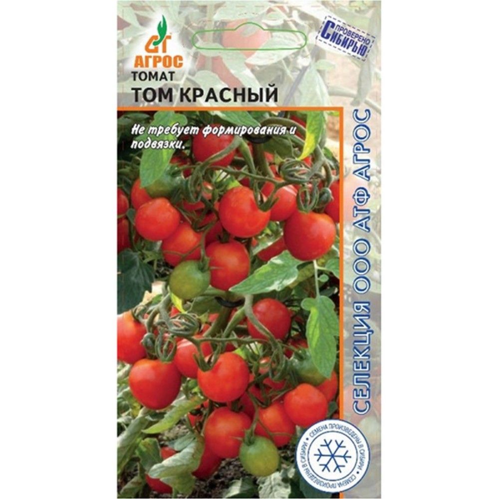 

томат том красный семена, томат том красный семена купить
