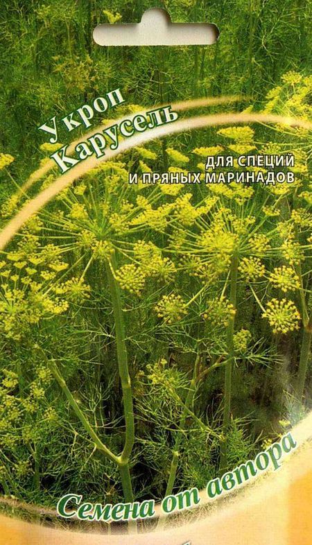 

укроп карусель семена, укроп карусель семена купить