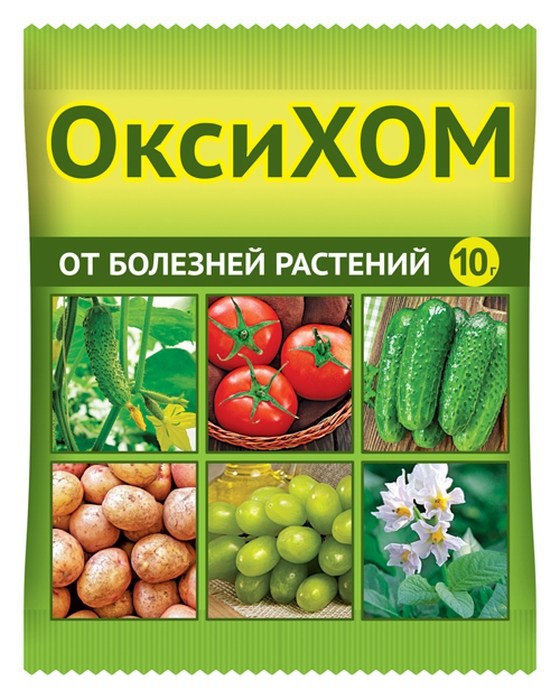 Оксихом - биопрепарат для защиты растений от болезней, 10гр