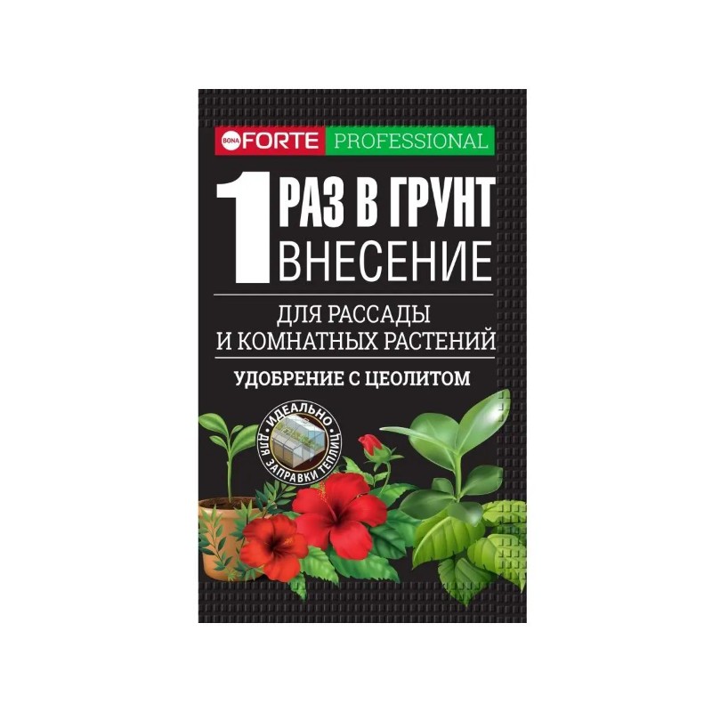 

НАНОУДОБРЕНИЕ пролонгированное Для комнатных растений, рассады, саженцев, теплиц и грядок, 100г