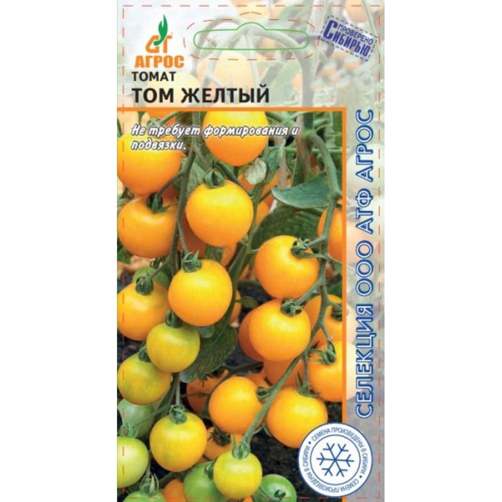 

томат том желтый семена, томат том желтый семена купить