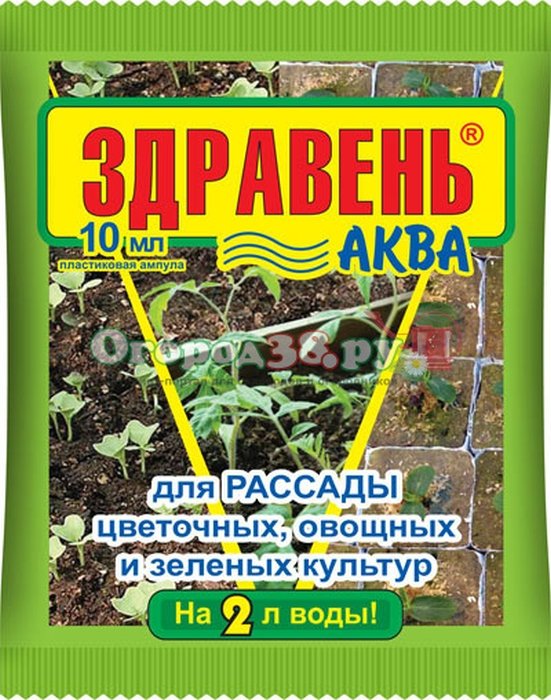 Здравень Аква для рассады цветочных, овощных и зеленых культур, 10мл