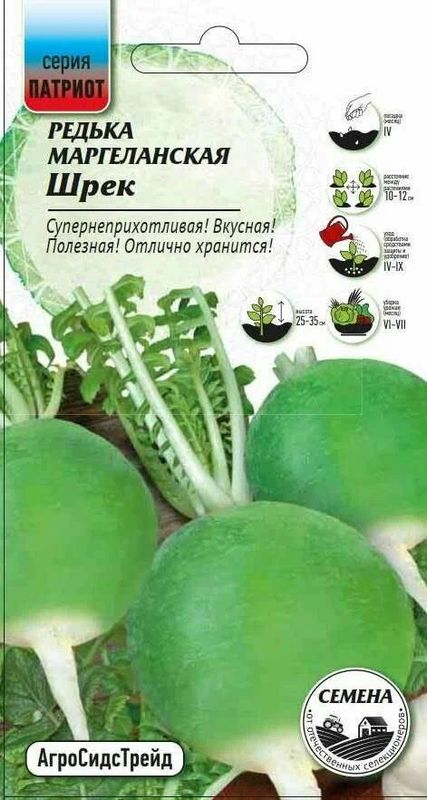 

редька маргеланская шрек семена, редька маргеланская шрек семена купить