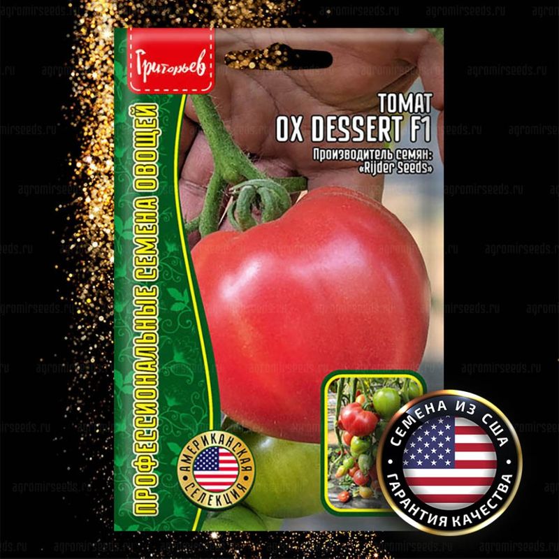 

томат ox dessert f1 семена, томат ox dessert f1 семена купить