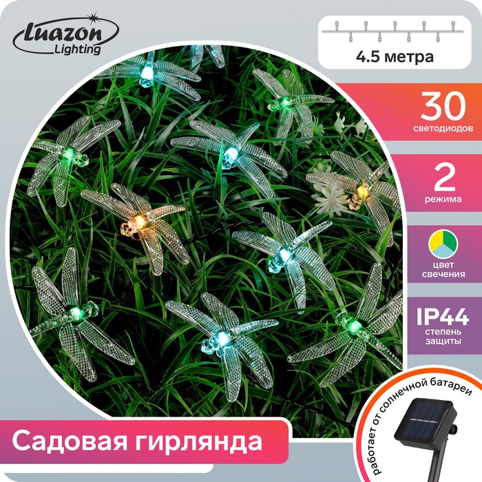 

Гирлянда Нить 4.5 м Стрекозы, свечение зеленое/аквамарин/желтое