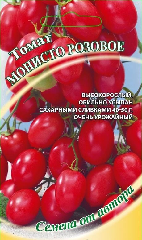 Томат Монисто розовое