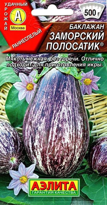 

баклажан заморский полосатик ® семена, баклажан заморский полосатик ® семена купить