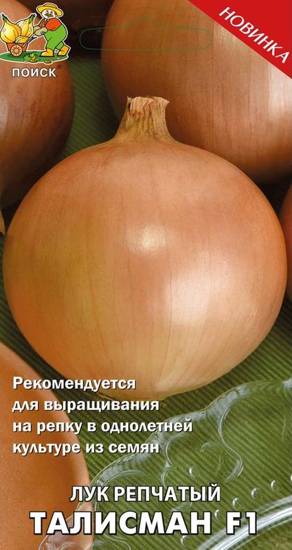 

лук репчатый талисман семена, лук репчатый талисман семена купить