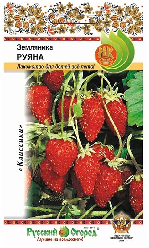 

земляника руяна семена, земляника руяна семена купить